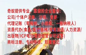 <a href='https://www.qiyiqifu.cn/'>小规模零报税</a>办理流程详解及所需材料清单