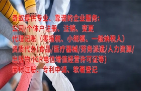 广东<a href='https://www.qiyiqifu.cn/'>营业执照</a>申请流程及时长解析