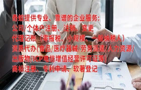 广州<a href='https://www.qiyiqifu.cn/'>道路运输许可证</a>办理流程及所需时间详解
