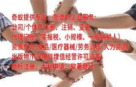 安徽<a href='https://www.qiyiqifu.cn/'>动物诊疗许可证</a>代办流程及费用详解