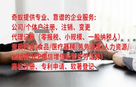 青海<a href='https://www.qiyiqifu.cn/'>动物诊疗许可证</a>代办流程及费用详解