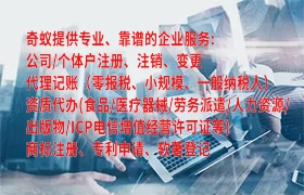 广东<a href='https://www.qiyiqifu.cn/'>区块链资质许可证</a>代办流程及费用详解