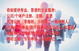 <a href='https://www.qiyiqifu.cn/'>旅行社经营许可证</a>申请流程详解及办理周期探讨
