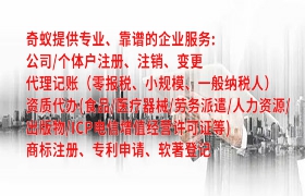 上海<a href='https://www.qiyiqifu.cn/'>公共卫生许可证</a>代办流程及费用详解