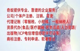 代办<a href='https://www.qiyiqifu.cn/'>劳务派遣许可证</a>百科：了解劳务派遣的法律许可&合规要求