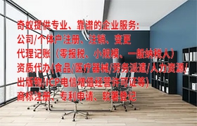 衡阳<a href='https://www.qiyiqifu.cn/'>旅行社经营许可证</a>申请流程及时长解析