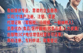 如何申请<a href='https://www.qiyiqifu.cn/'>道路运输许可证</a>代办服务