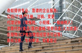 如何申请代办EDI许可证