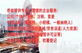 山西<a href='https://www.qiyiqifu.cn/'>小规模零报税</a>流程详解及所需时间