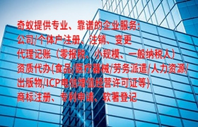 <a href='https://www.qiyiqifu.cn/'>专利申请</a>代办流程及费用详解：优质代办服务体验与合理收费策略