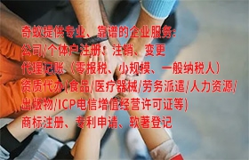 新乡<a href='https://www.qiyiqifu.cn/'>区块链资质许可证</a>办理流程及所需时间解析