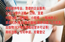 白山<a href='https://www.qiyiqifu.cn/'>第三类易制毒化学品运输备案</a>代办流程及费用详解