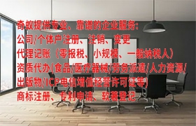 重庆<a href='https://www.qiyiqifu.cn/'>再生资源回收备案</a>流程与代办费用解析