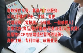 广东<a href='https://www.qiyiqifu.cn/'>代理记账</a>业务流程及所需时间概述