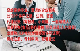 <a href='https://www.qiyiqifu.cn/'>商标转让</a>代办流程及费用详解：专业代办彰显优势