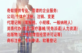 临沧<a href='https://www.qiyiqifu.cn/'>公司注销</a>流程详解及所需时间