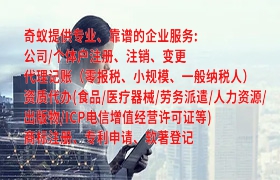 <a href='https://www.qiyiqifu.cn/'>危化品经营许可证</a>办理流程及周期解析