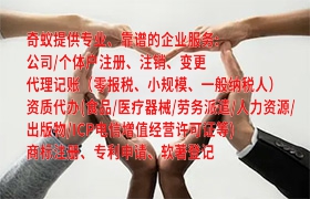 天津<a href='https://www.qiyiqifu.cn/'>房地产中介机构备案</a>流程详解及所需材料