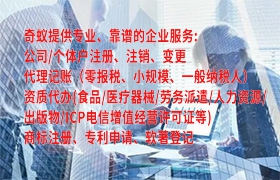 吉林文物<a href='https://www.qiyiqifu.cn/'>拍卖许可证</a>代办流程及费用详解