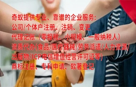 <a href='https://www.qiyiqifu.cn/'>危险废物经营许可证</a>代办流程及费用详解