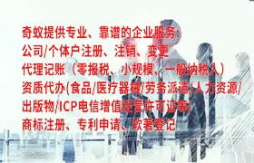 广东代办<a href='https://www.qiyiqifu.cn/'>出版物经营许可证</a>如何申请