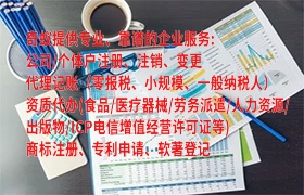 浙江<a href='https://www.qiyiqifu.cn/'>医疗器械网络销售备案</a>流程详解及所需时间