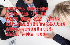 <a href='https://www.qiyiqifu.cn/'>医疗器械网络销售备案</a>流程详解及所需时间