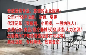 代办ICP经营许可证
