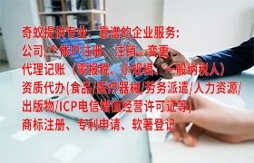 重庆代办ICP经营许可证如何申请