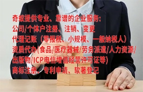 重庆是什么代办<a href='https://www.qiyiqifu.cn/'>出版物经营许可证</a>？