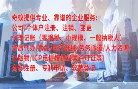 吉林代办<a href='https://www.qiyiqifu.cn/'>劳务派遣许可证</a>