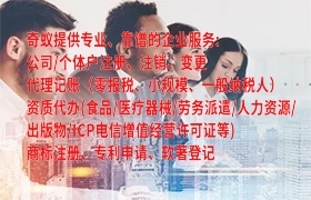 <a href='http://www.qiyiqifu.cn/'>个体户注册</a>步骤指南：轻松开启创业之路