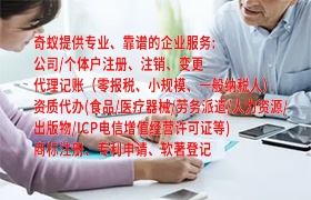 广东<a href='https://www.qiyiqifu.cn/'>专利申请</a>办理流程及所需时间详解