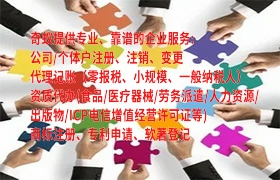 吉林<a href='https://www.qiyiqifu.cn/'>旅行社经营许可证</a>办理流程及所需时间详解