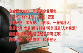 如何申请<a href='http://www.qiyiqifu.cn/'>工商注册</a>