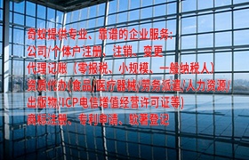 保定<a href='https://www.qiyiqifu.cn/'>种畜禽生产经营许可证</a>办理指南及所需时间解析