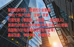 汕头<a href='https://www.qiyiqifu.cn/'>营业执照</a>一站式办理流程及所需时间
