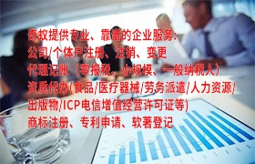 杭州<a href='https://www.qiyiqifu.cn/'>房地产中介机构备案</a>办理流程详解及所需材料