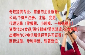 代办医疗器械许可证百科