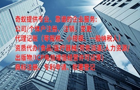 <a href='https://www.qiyiqifu.cn/'>营业性演出许可证</a>代办流程及费用详解