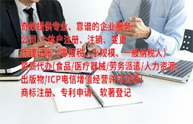 许昌<a href='https://www.qiyiqifu.cn/'>商标驳回复审</a>办理指南及所需时间解析