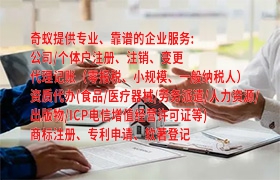 <a href='https://www.qiyiqifu.cn/'>再生资源回收备案</a>流程详解及所需时间