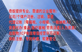 <a href='https://www.qiyiqifu.cn/'>劳务派遣许可证</a>办理详解及所需时间