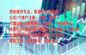 广东<a href='https://www.qiyiqifu.cn/'>区块链资质许可证</a>办理流程及所需时间详解