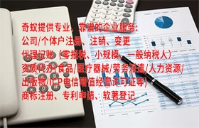 安徽代办<a href='https://www.qiyiqifu.cn/'>食品经营许可证</a>如何申请