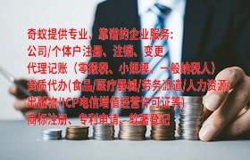 代办互联网<a href='https://www.qiyiqifu.cn/'>药品经营许可证</a>流程