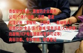 代办<a href='https://www.qiyiqifu.cn/'>劳务派遣许可证</a>：轻松流程，专业服务