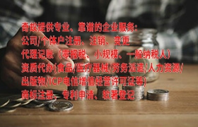 <a href='https://www.qiyiqifu.cn/'>食品生产许可证</a>代办流程及费用详解