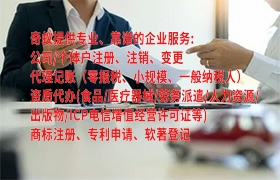 <a href='http://www.qiyiqifu.cn/'>高企认定申报</a>费用及注意事项