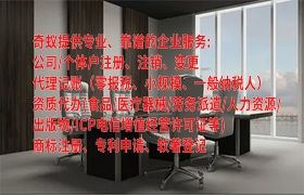 <a href='https://www.qiyiqifu.cn/'>医疗器械三类经营许可证</a>代办流程及费用概述